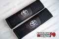 Накладки на ремни с перфорацией Toyota (черные)HX-026-LB