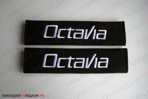 Накладки на ремни Octavia (текстиль)